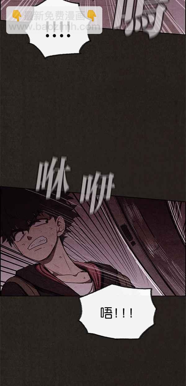 SWEET HOME - 第50話(1/2) - 6