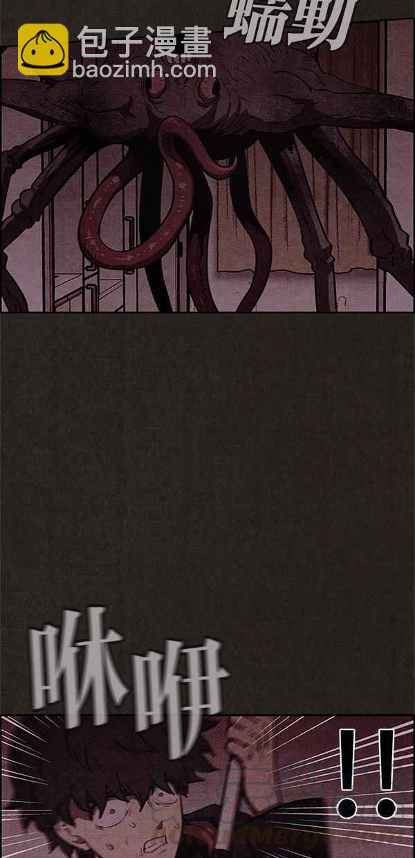 SWEET HOME - 第50話(1/2) - 8