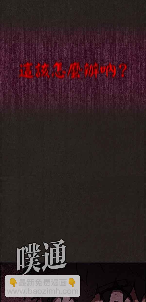 SWEET HOME - 第50話(1/2) - 4