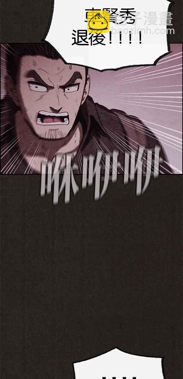 SWEET HOME - 第50話(1/2) - 5