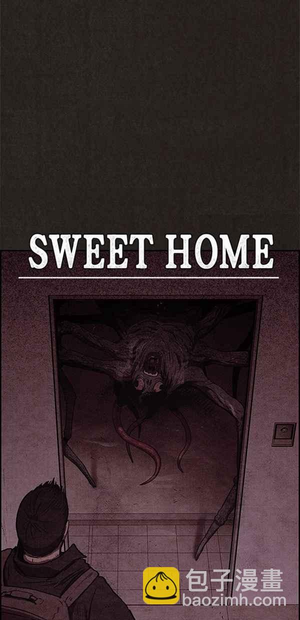 SWEET HOME - 第50話(1/2) - 3