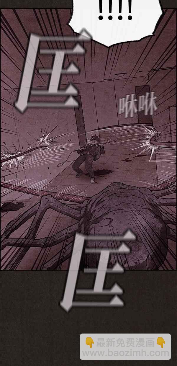 SWEET HOME - 第50話(1/2) - 6