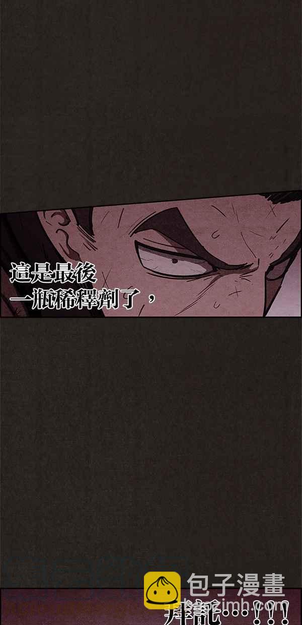 SWEET HOME - 第50話(1/2) - 2