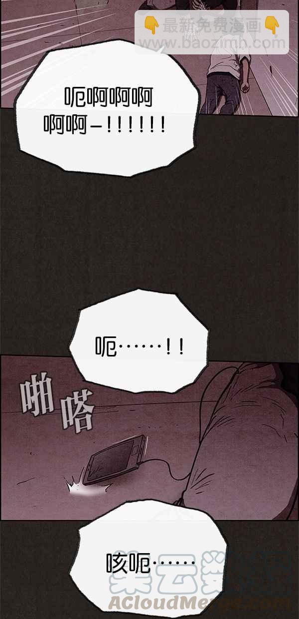 SWEET HOME - 第50話(1/2) - 8