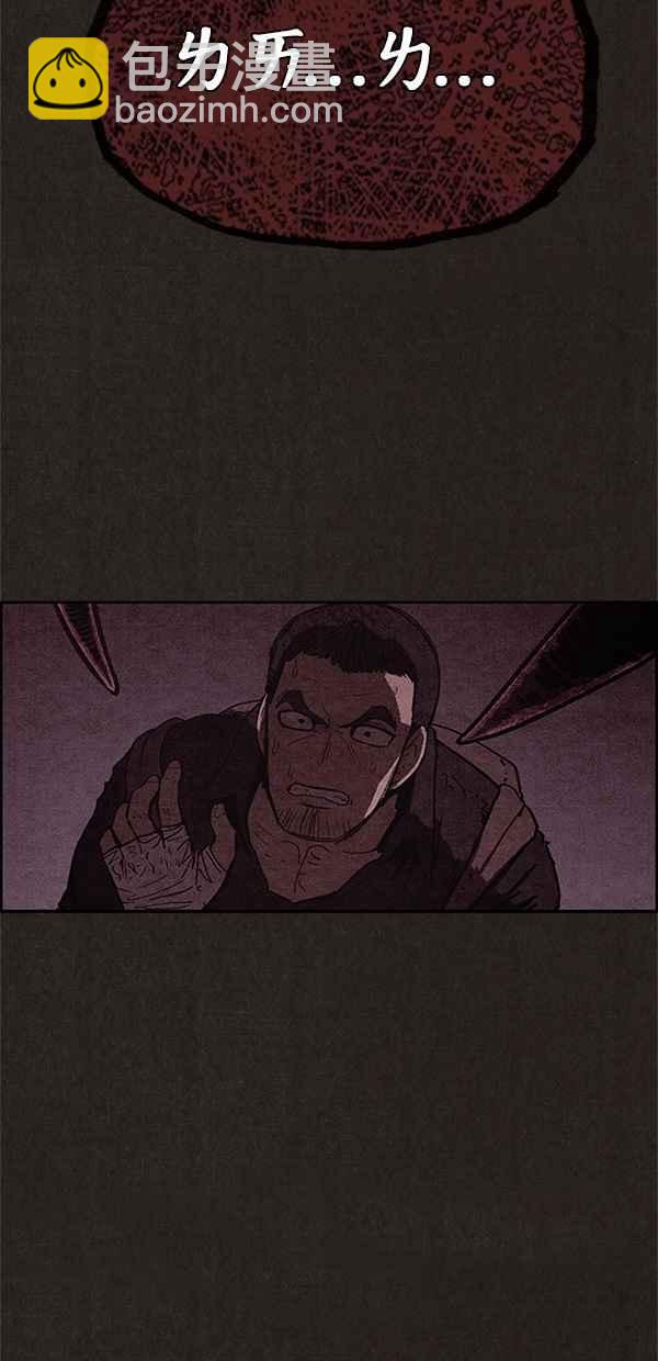 SWEET HOME - 第50話(1/2) - 5