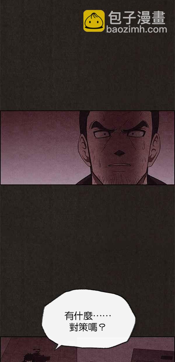 SWEET HOME - 第50話(1/2) - 5