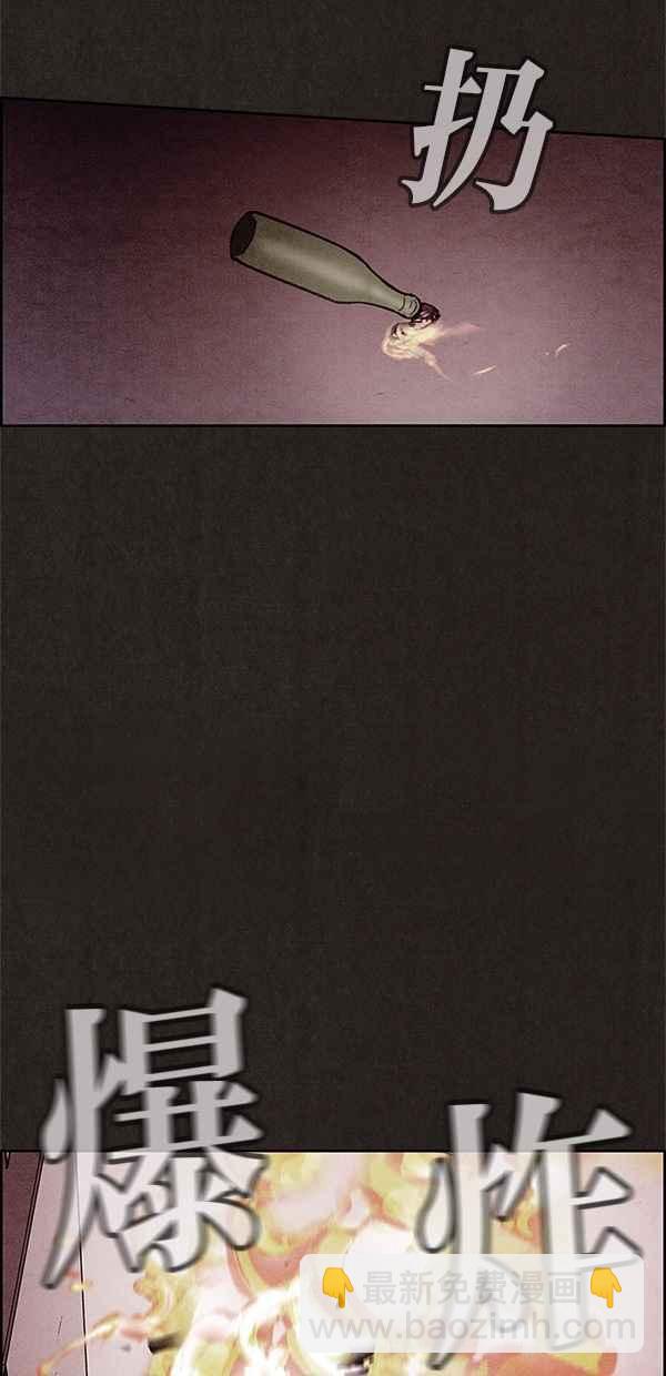 SWEET HOME - 第50話(2/2) - 5