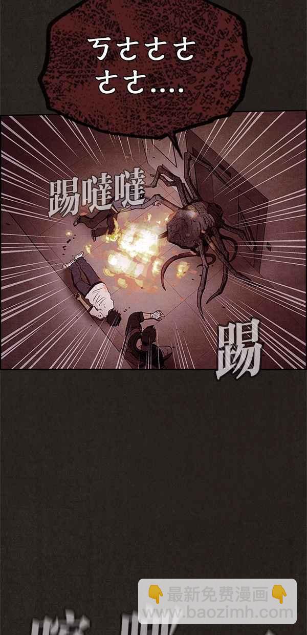 SWEET HOME - 第50話(2/2) - 3