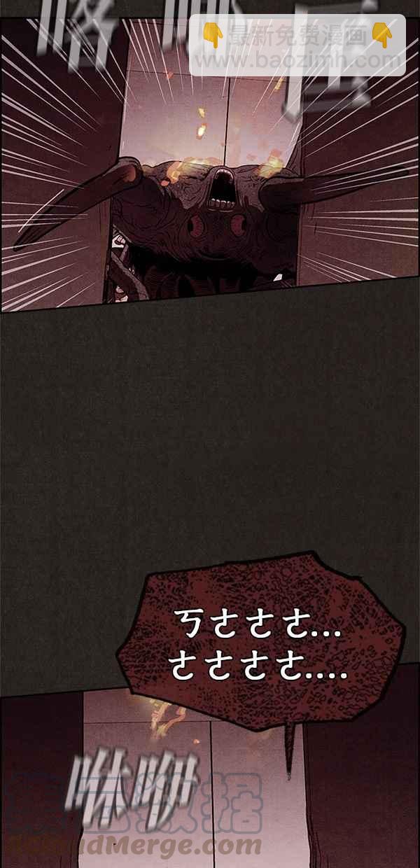 SWEET HOME - 第50話(2/2) - 4