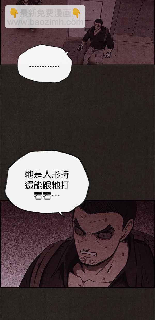 SWEET HOME - 第50話(1/2) - 6