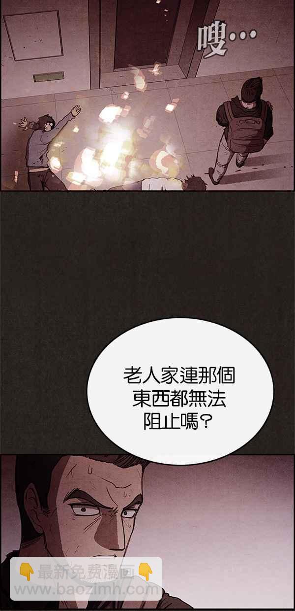 SWEET HOME - 第50話(2/2) - 4