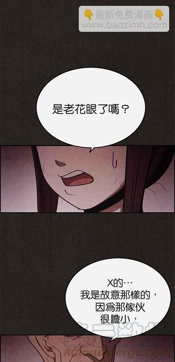 SWEET HOME - 第50話(2/2) - 5