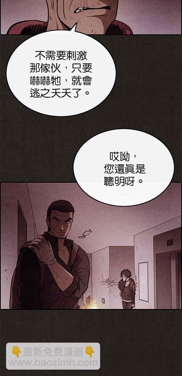 SWEET HOME - 第50話(2/2) - 1