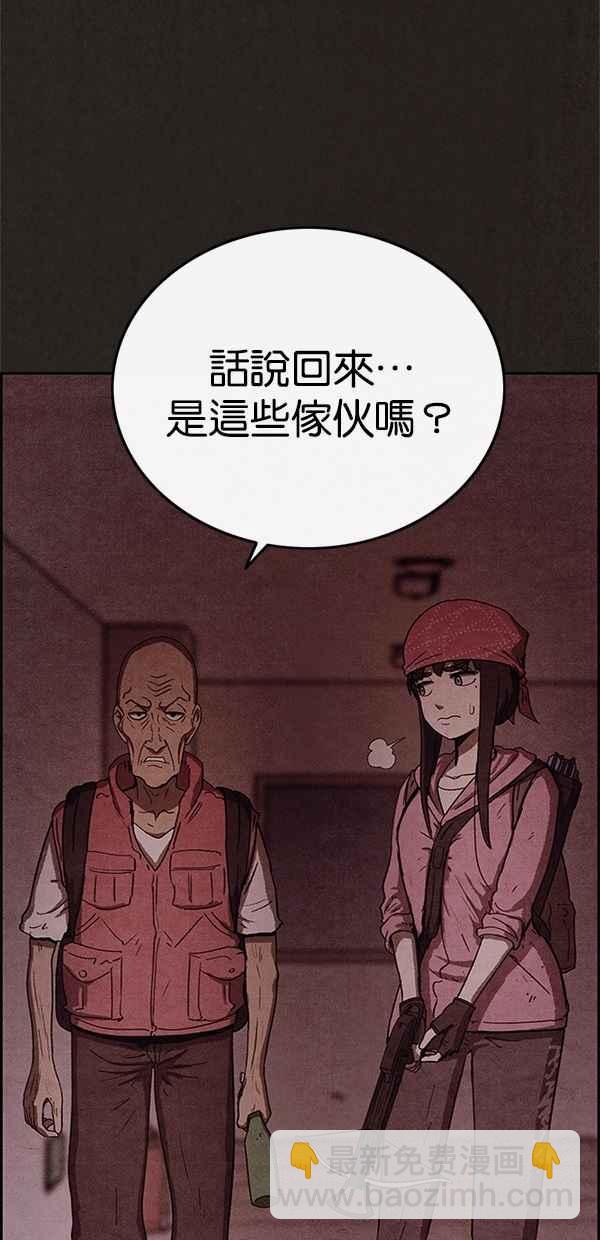 SWEET HOME - 第50話(2/2) - 2