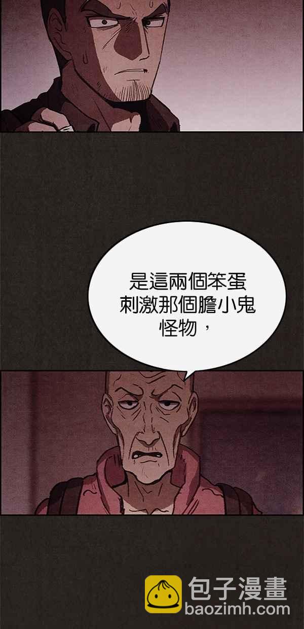 SWEET HOME - 第50話(2/2) - 4