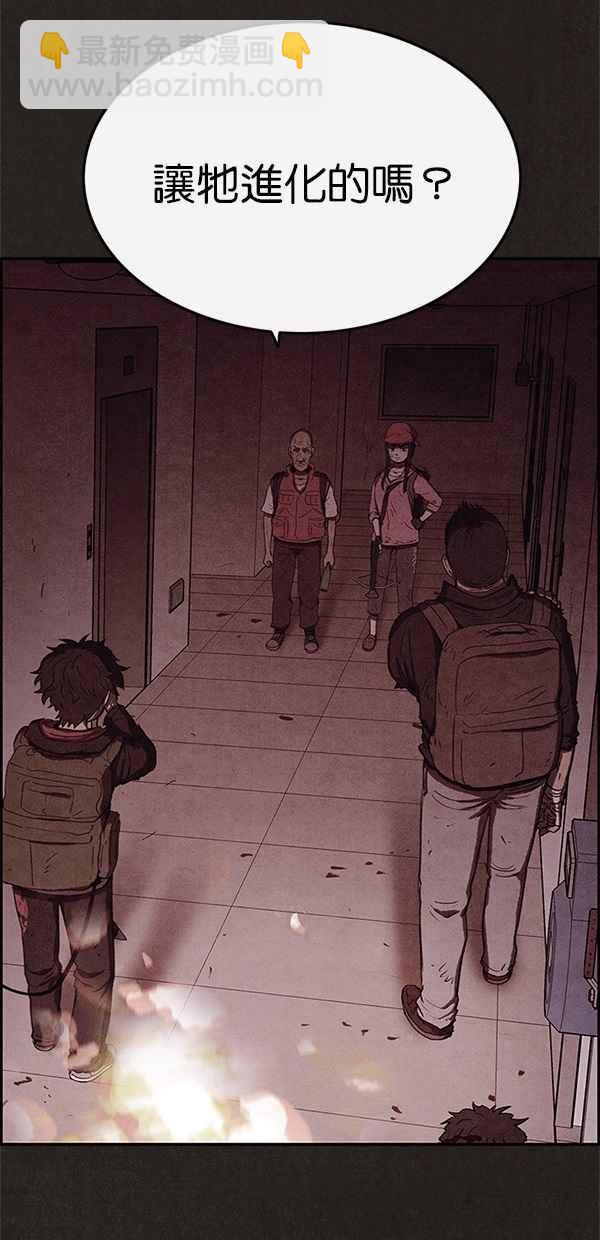 SWEET HOME - 第50話(2/2) - 5