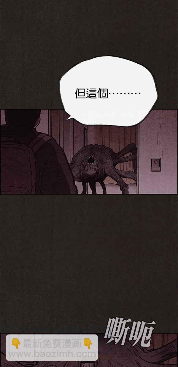 SWEET HOME - 第50話(1/2) - 7