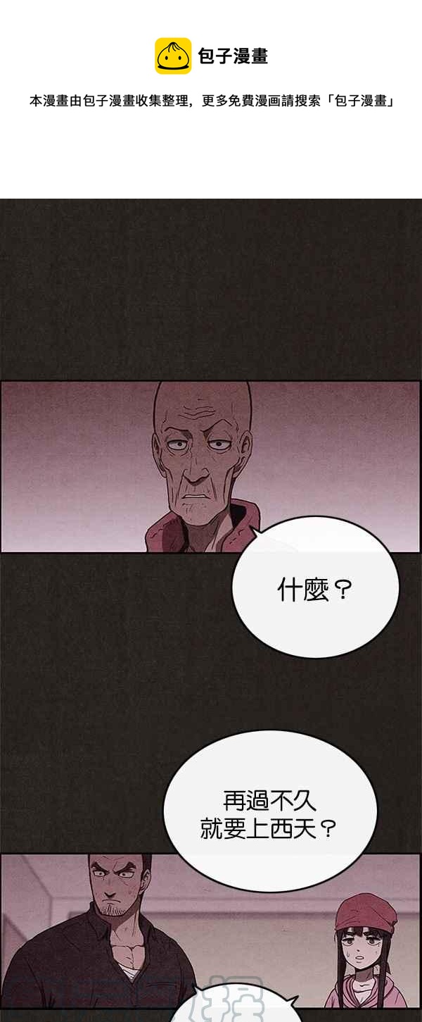 SWEET HOME - 第52話(1/2) - 1