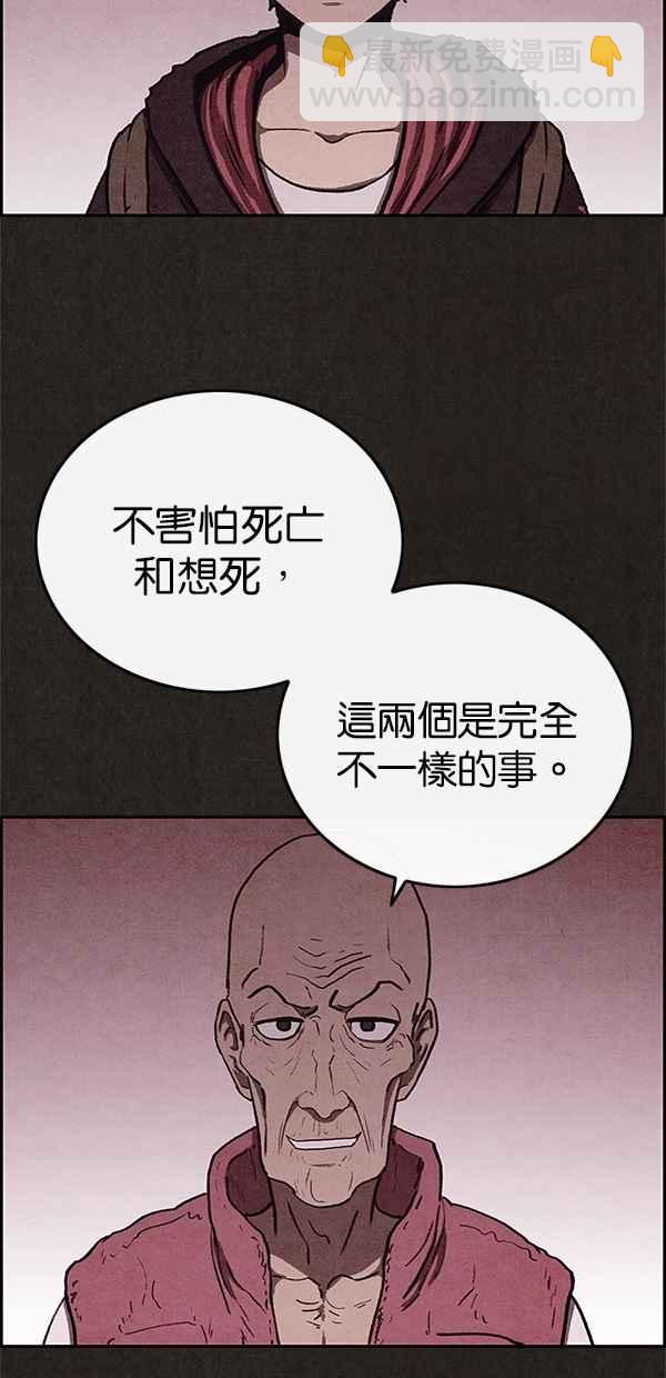 SWEET HOME - 第52話(1/2) - 3