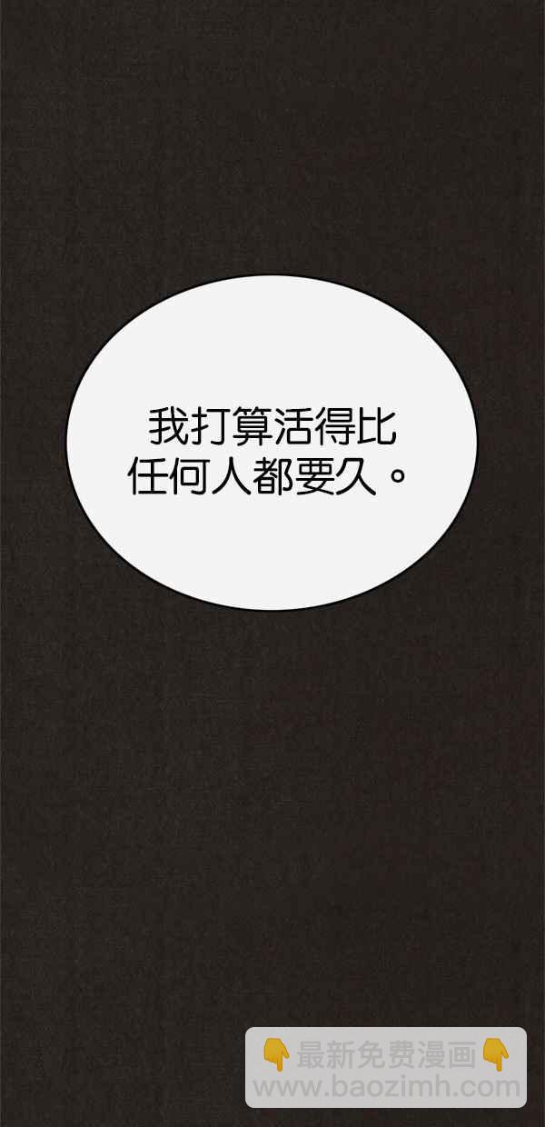 SWEET HOME - 第52話(1/2) - 4