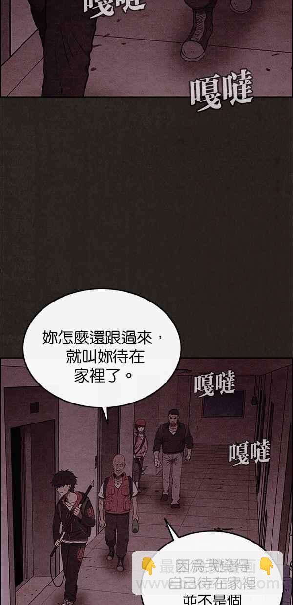 SWEET HOME - 第52話(1/2) - 6