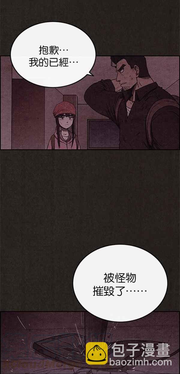 SWEET HOME - 第52話(1/2) - 8