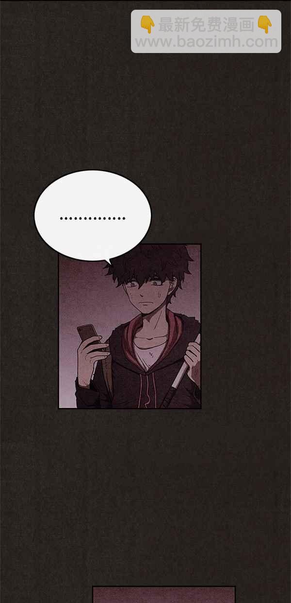 SWEET HOME - 第52話(1/2) - 1