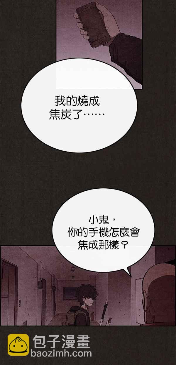 SWEET HOME - 第52話(1/2) - 2