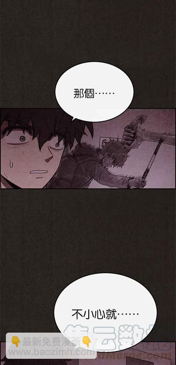 SWEET HOME - 第52話(1/2) - 3