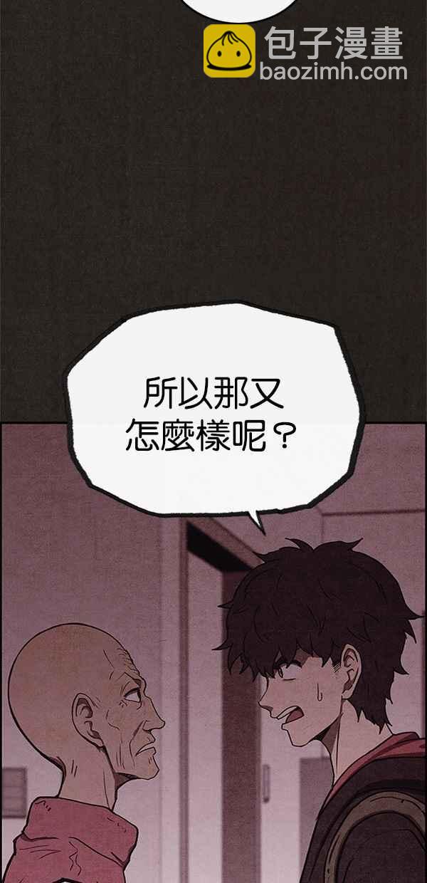 SWEET HOME - 第52話(1/2) - 2