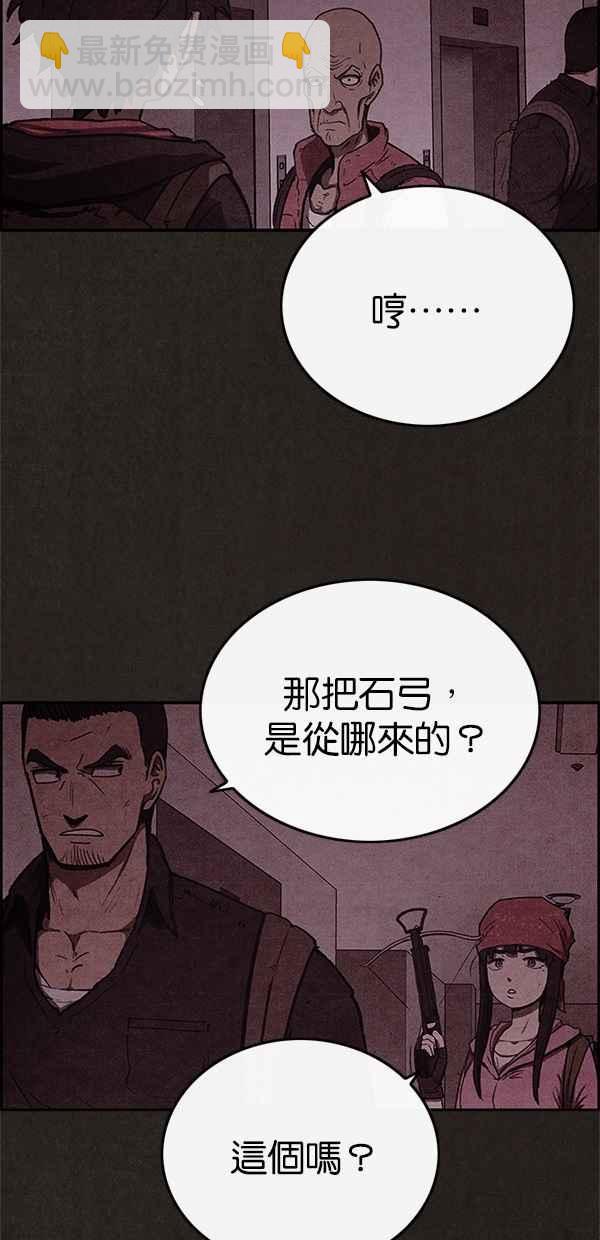 SWEET HOME - 第52話(1/2) - 4