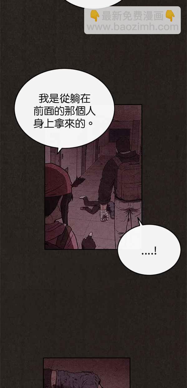 SWEET HOME - 第52話(1/2) - 5