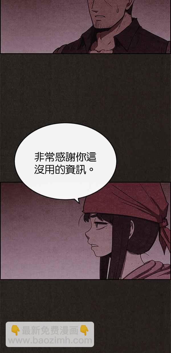 SWEET HOME - 第52話(1/2) - 7