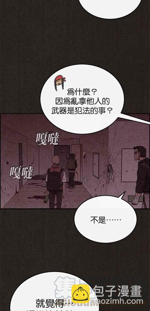 SWEET HOME - 第52話(1/2) - 1