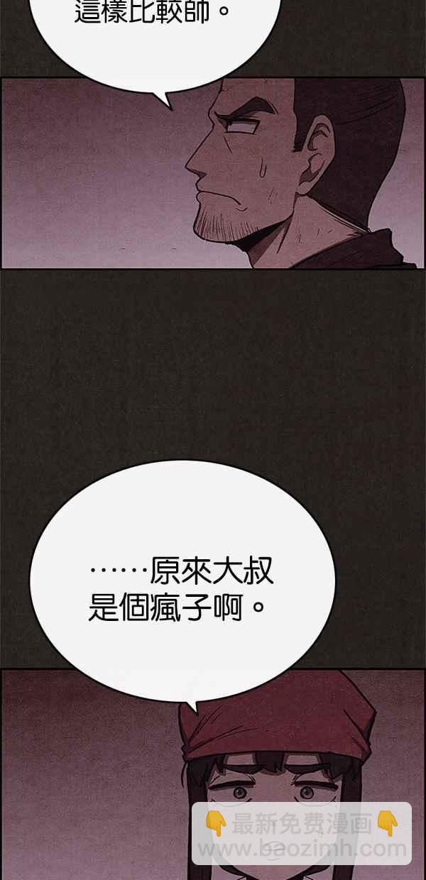 SWEET HOME - 第52話(1/2) - 2