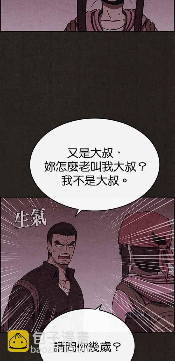 SWEET HOME - 第52話(1/2) - 3