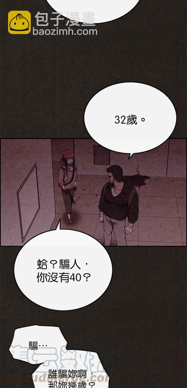 SWEET HOME - 第52話(1/2) - 4