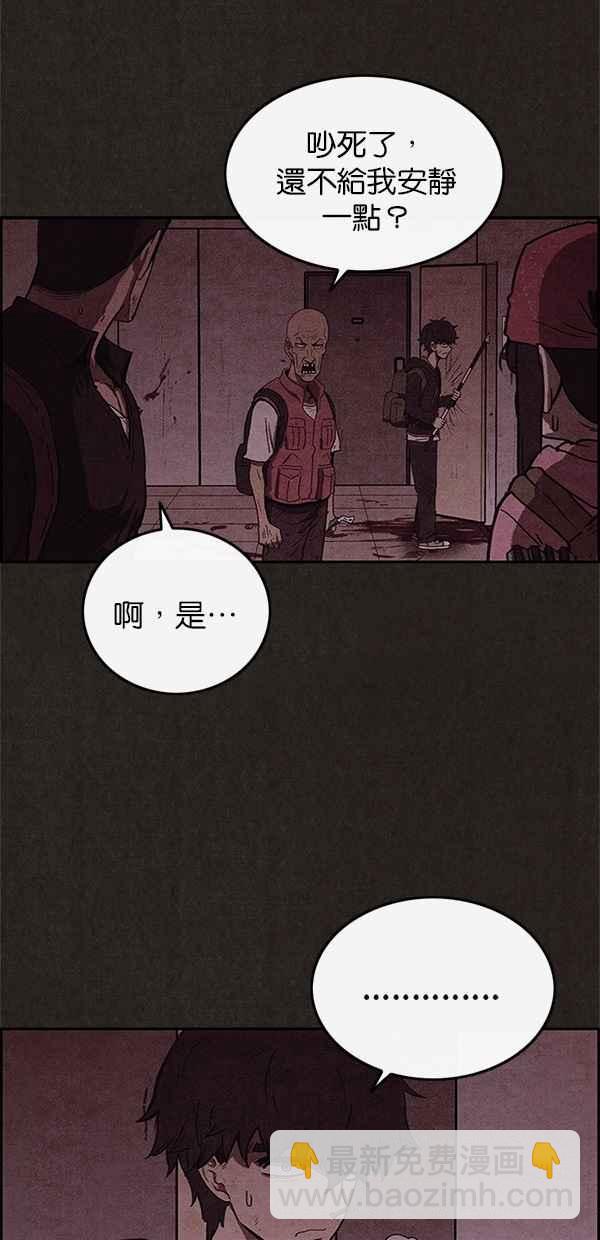 SWEET HOME - 第52話(1/2) - 6