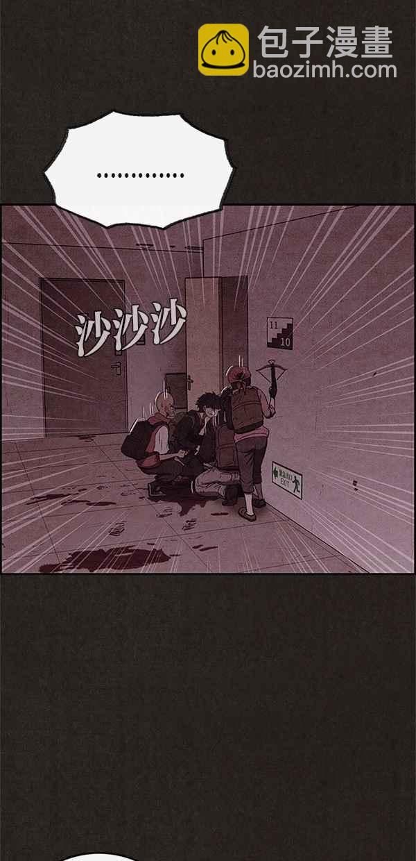 SWEET HOME - 第52話(1/2) - 6