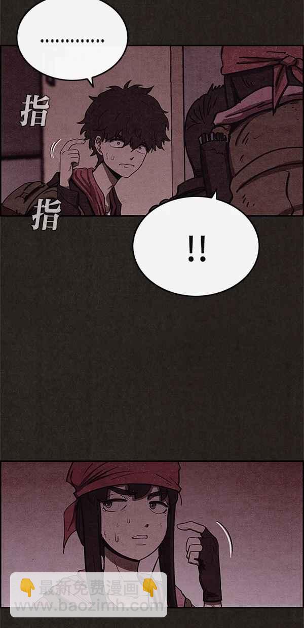 SWEET HOME - 第52話(1/2) - 7