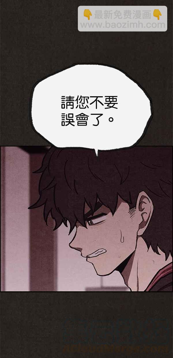 SWEET HOME - 第52話(1/2) - 4