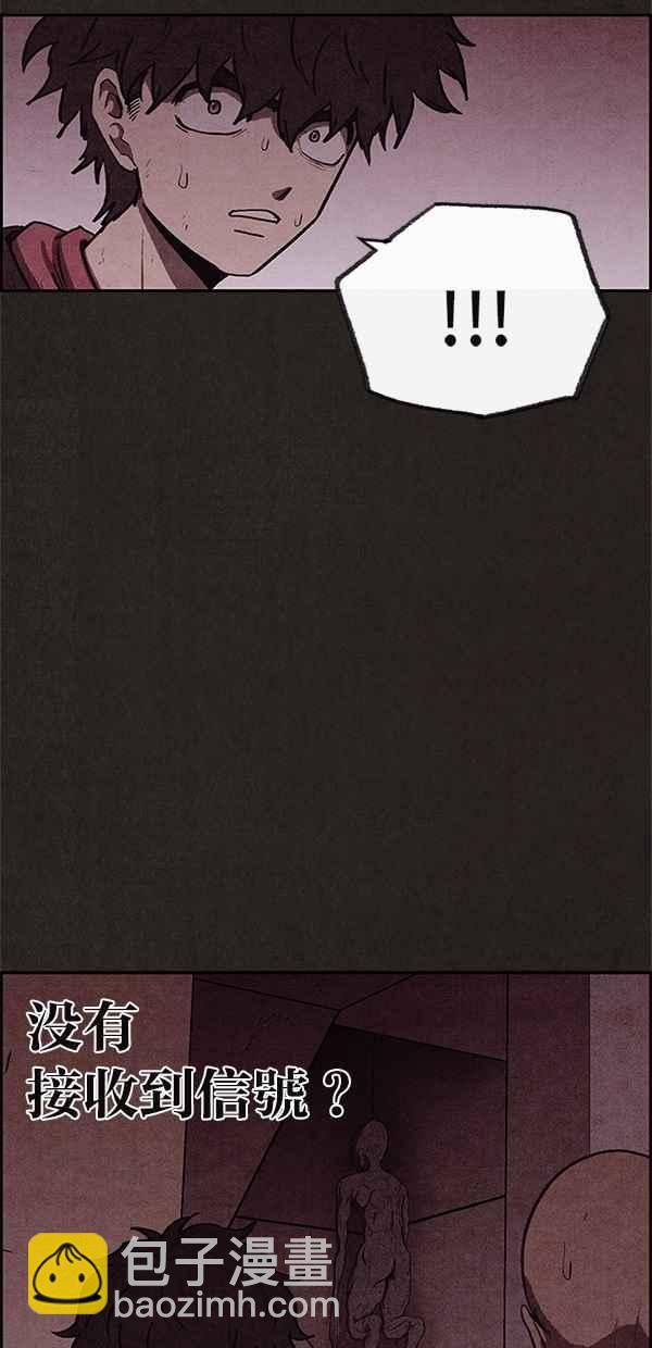 SWEET HOME - 第52話(1/2) - 1