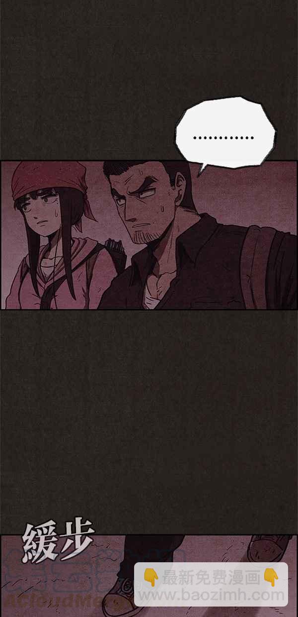 SWEET HOME - 第52話(1/2) - 3