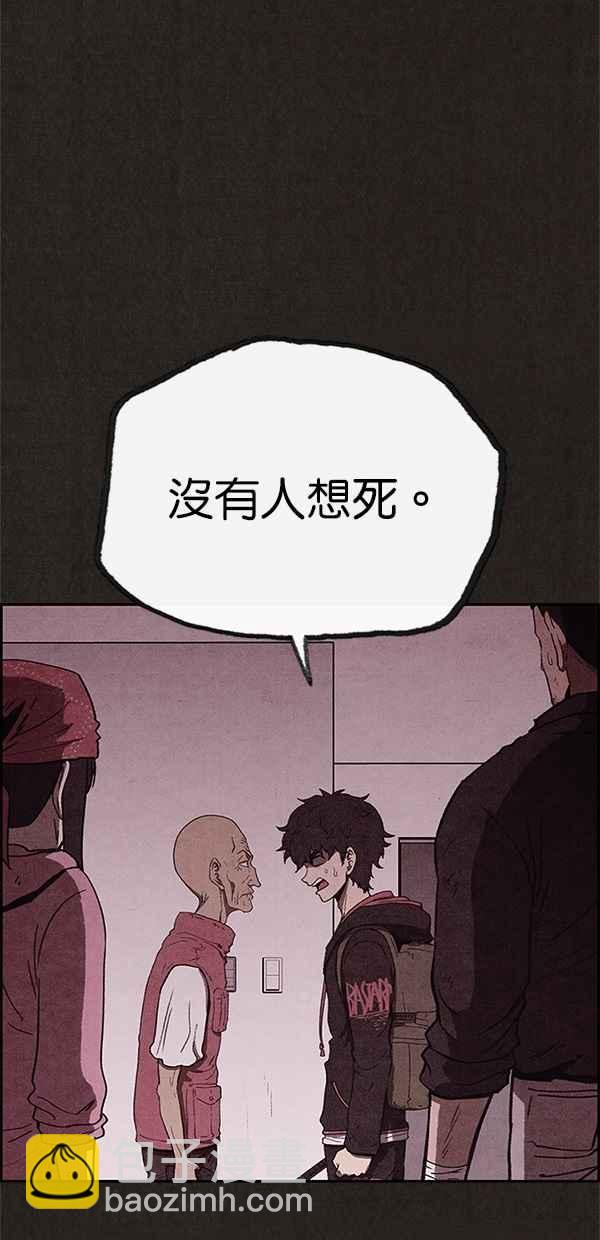 SWEET HOME - 第52話(1/2) - 5