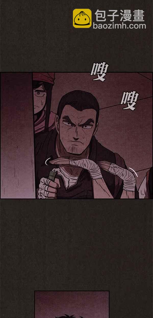 SWEET HOME - 第52話(2/2) - 5