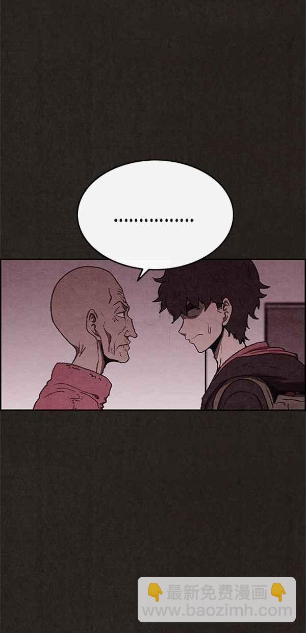 SWEET HOME - 第52話(1/2) - 6