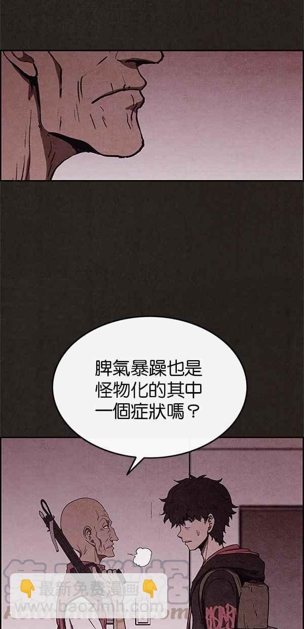 SWEET HOME - 第52話(1/2) - 7