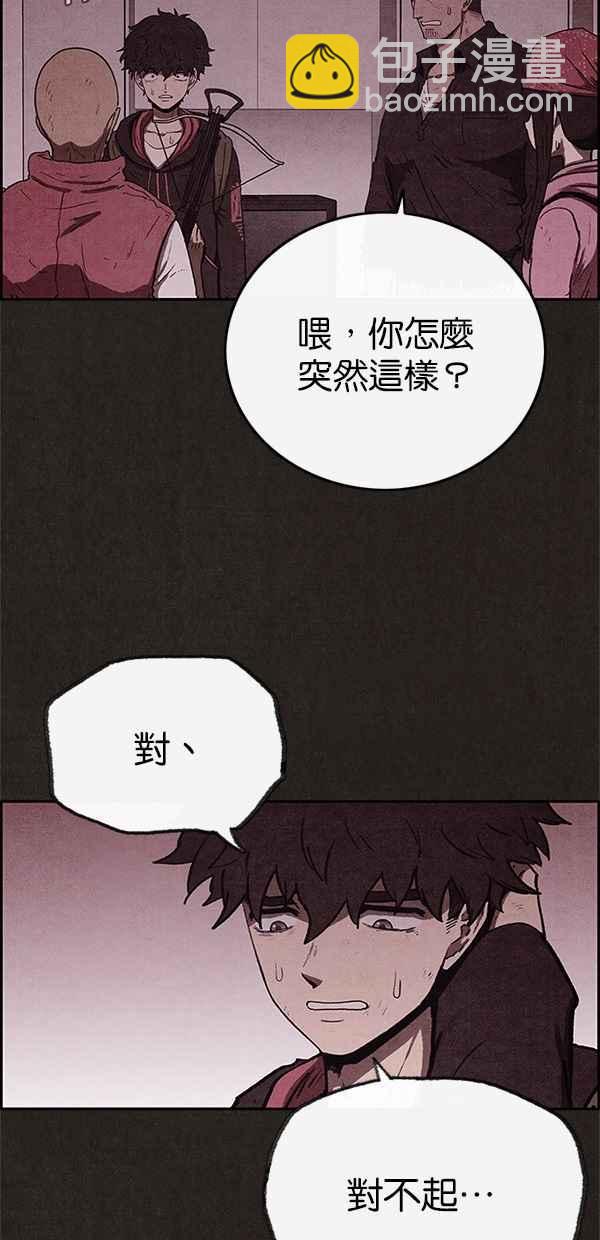 SWEET HOME - 第52話(1/2) - 1