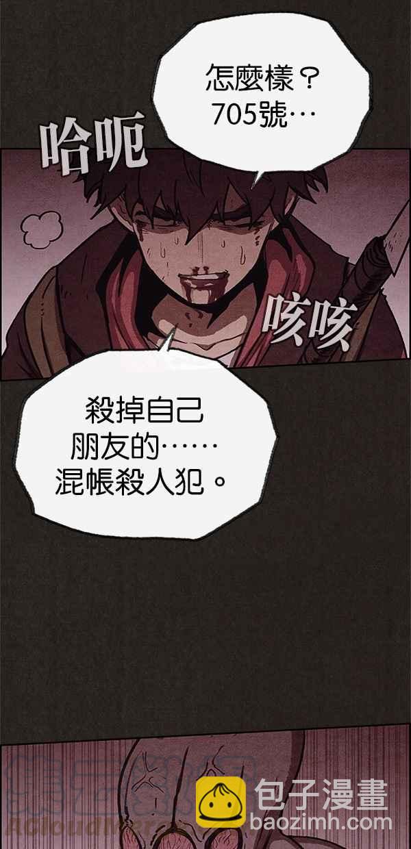 SWEET HOME - 第54話(1/2) - 2