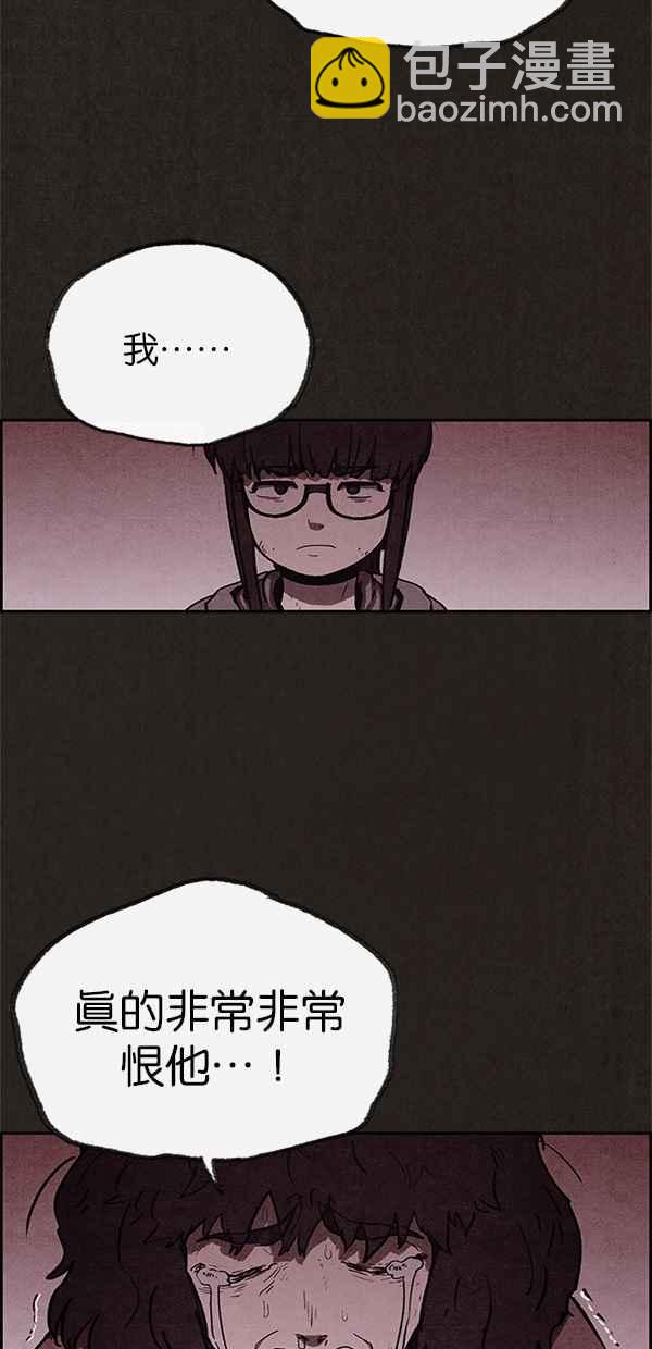 SWEET HOME - 第54話(1/2) - 3